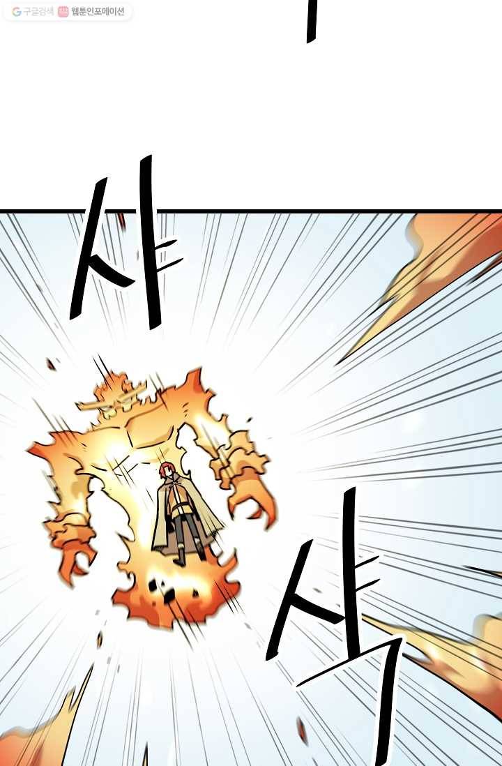 카르세아린 32화 8