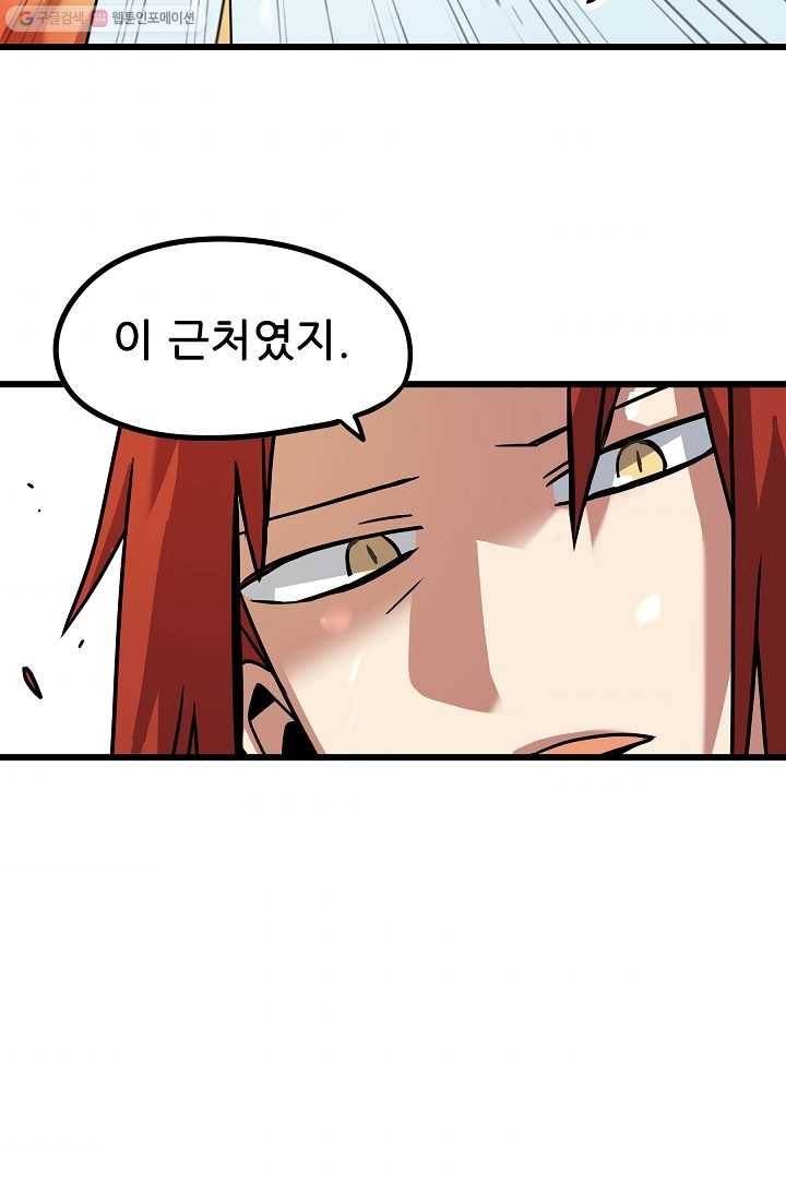 카르세아린 32화 9