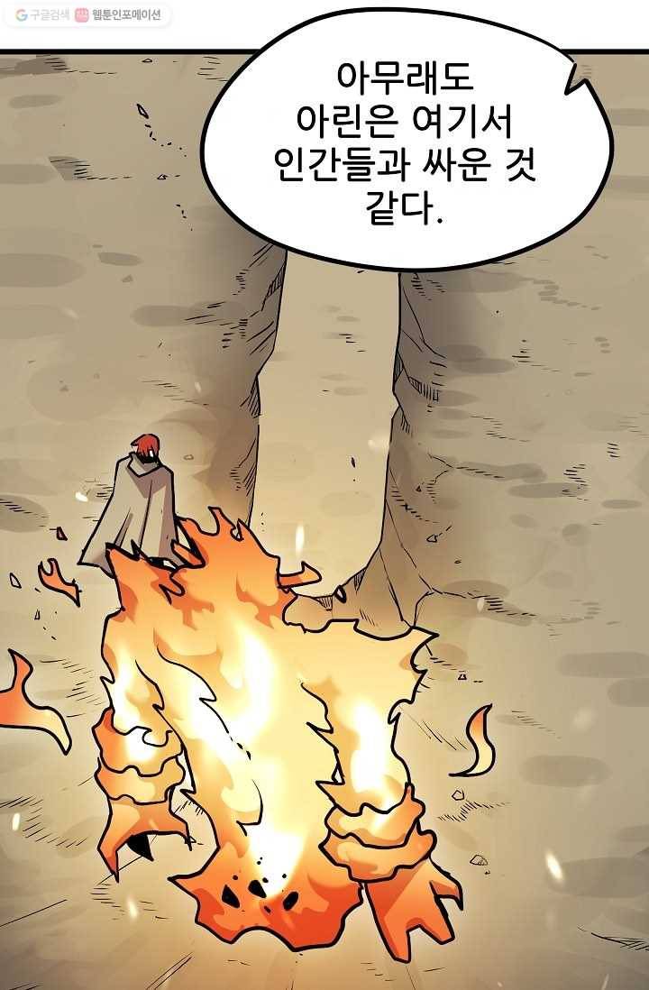 카르세아린 32화 10