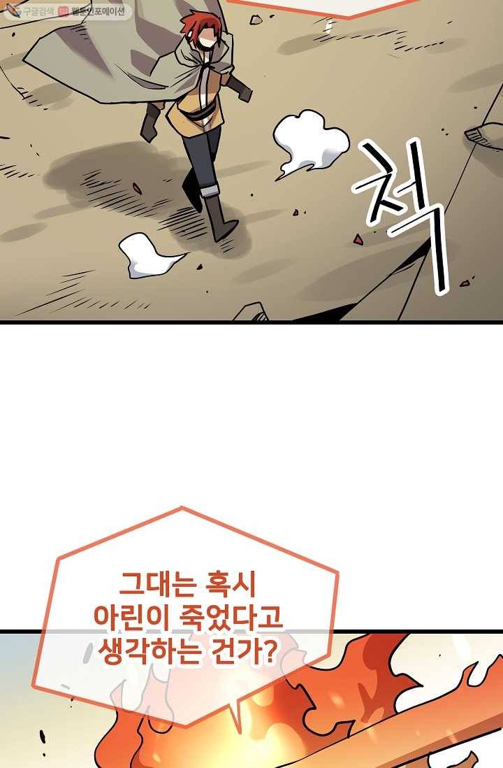 카르세아린 32화 12