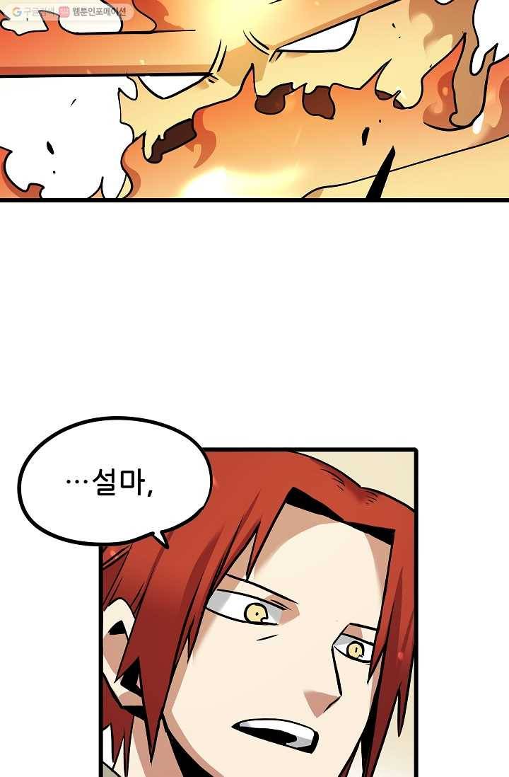 카르세아린 32화 13