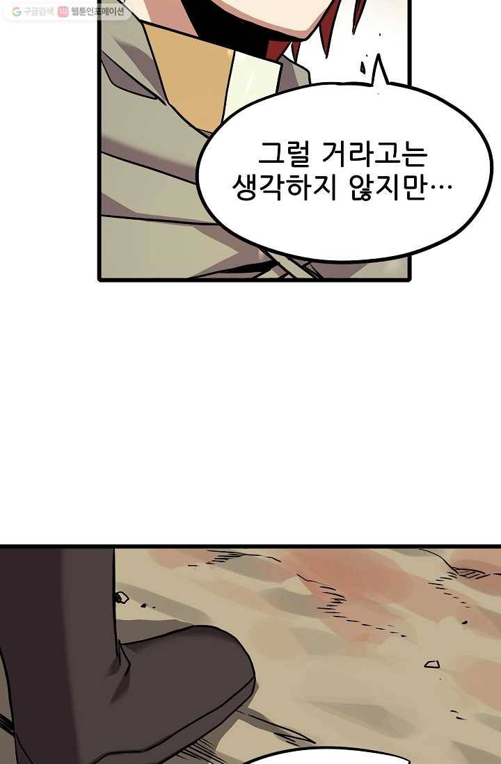 카르세아린 32화 14