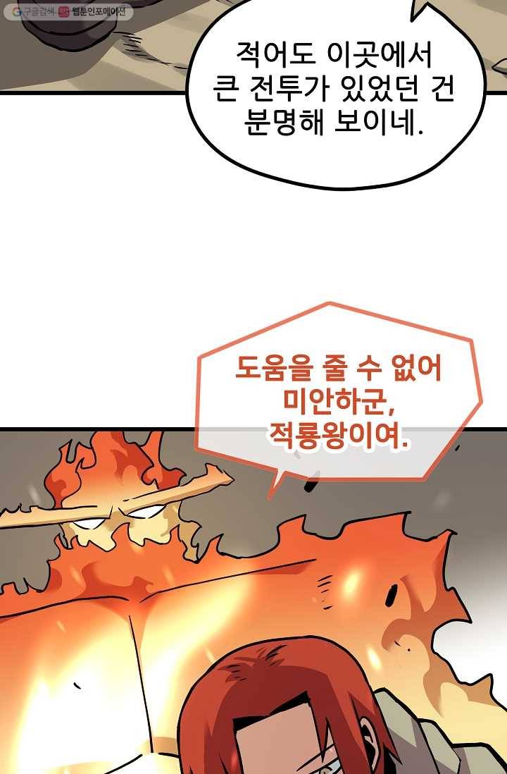 카르세아린 32화 15