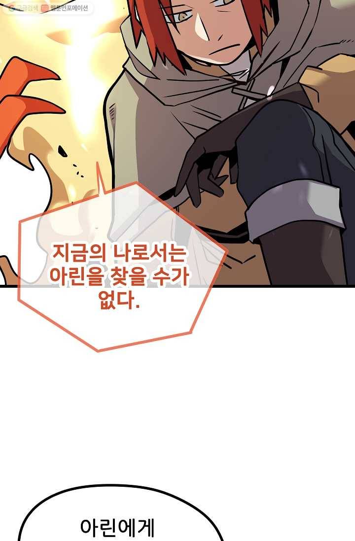 카르세아린 32화 16