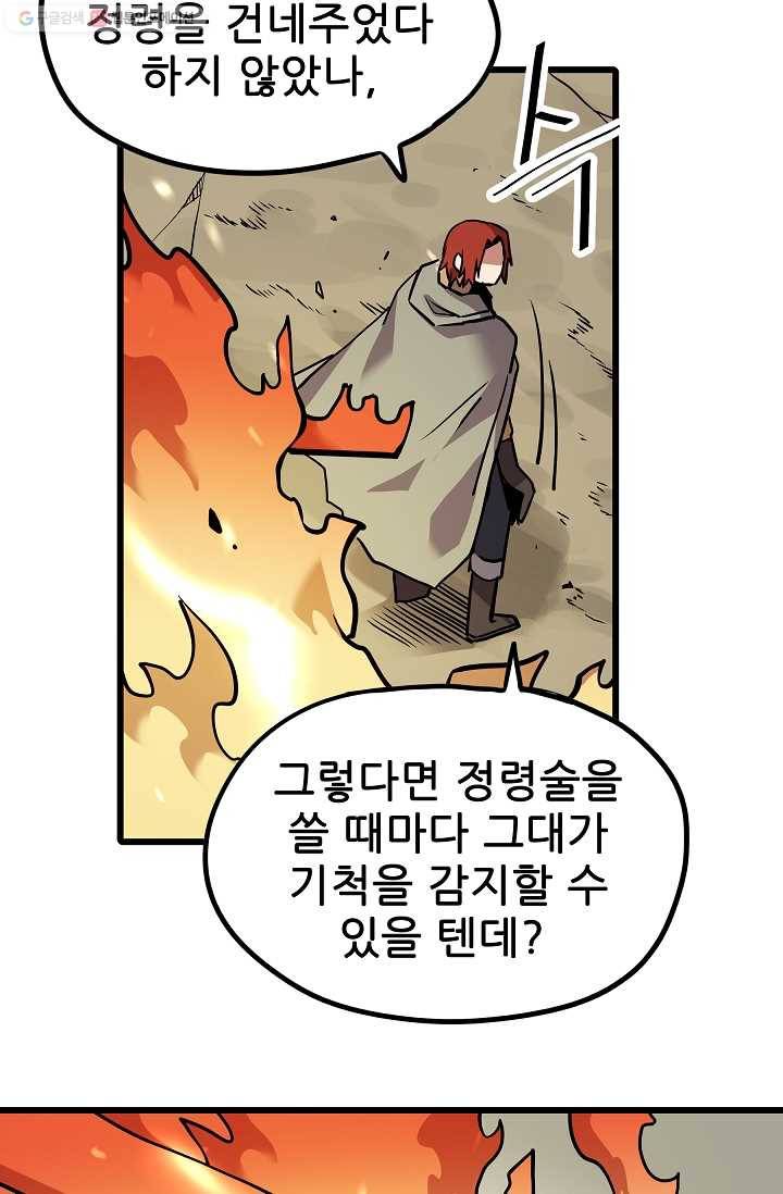 카르세아린 32화 17