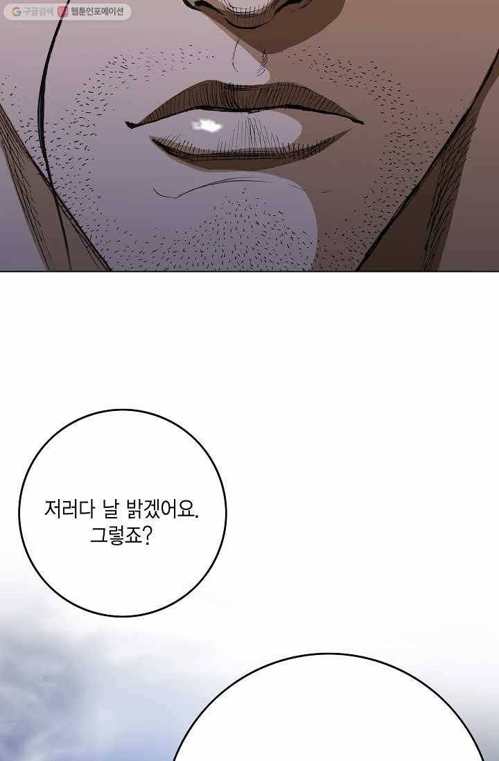 보표 50화 9