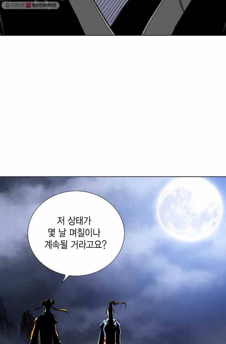 보표 50화 13