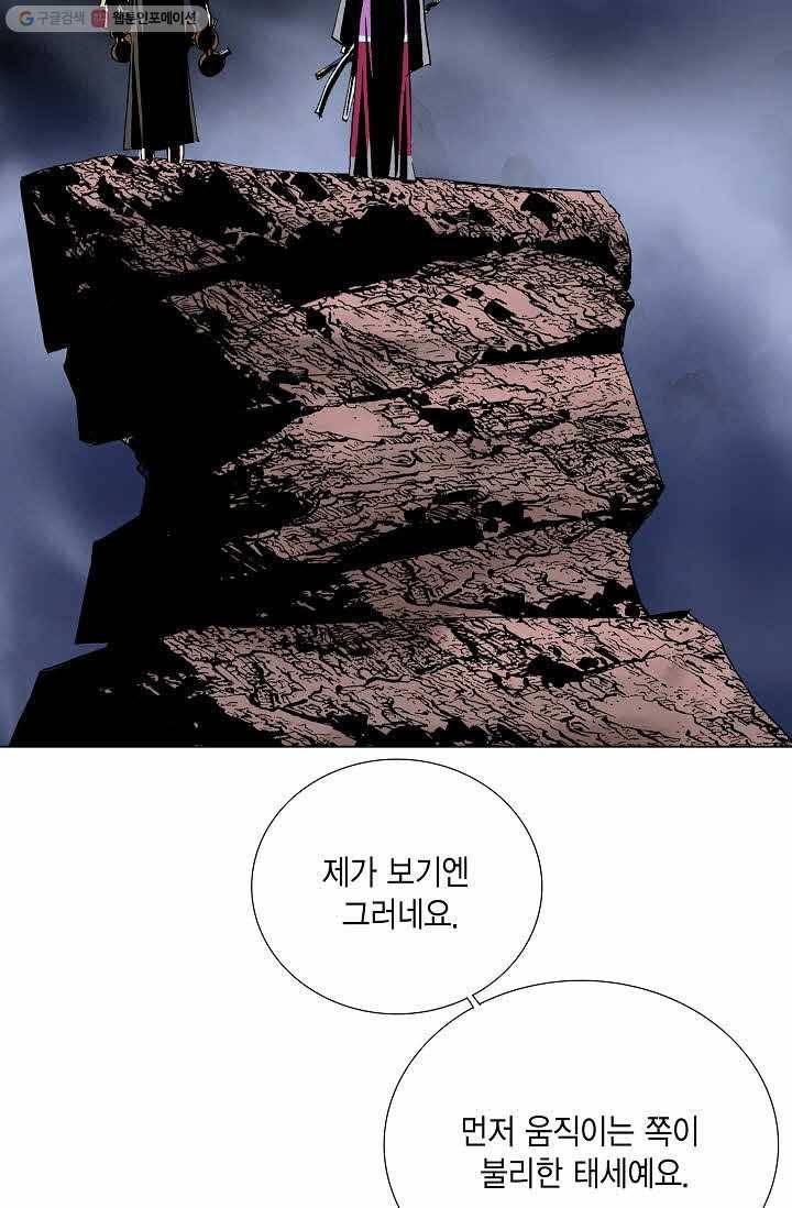 보표 50화 14
