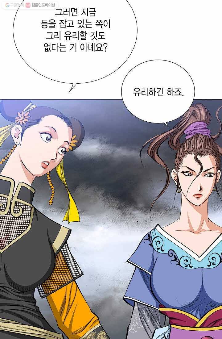 보표 50화 16