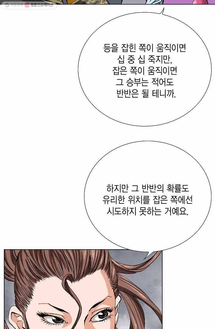 보표 50화 17
