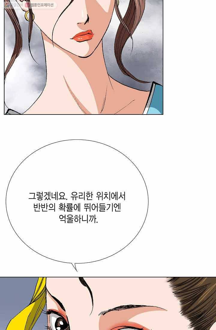보표 50화 18