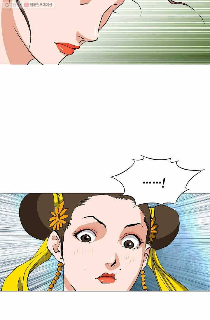 보표 50화 21