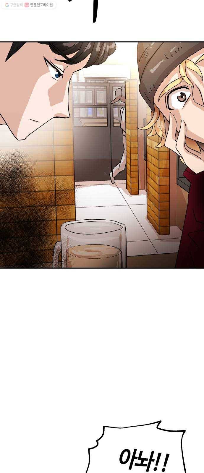 여기 악마가 있어 78. 정리 5