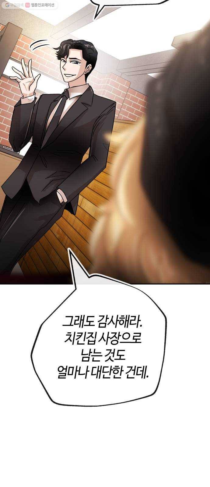 여기 악마가 있어 78. 정리 12