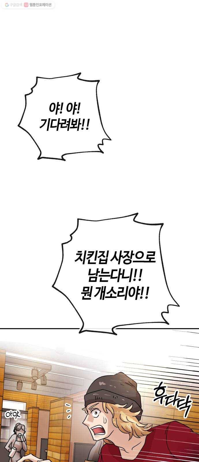 여기 악마가 있어 78. 정리 13