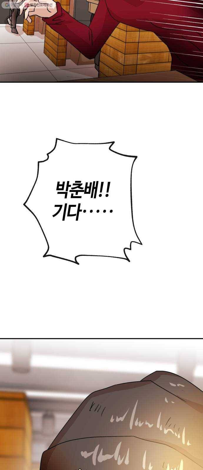 여기 악마가 있어 78. 정리 14