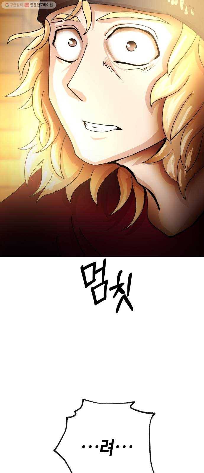 여기 악마가 있어 78. 정리 15