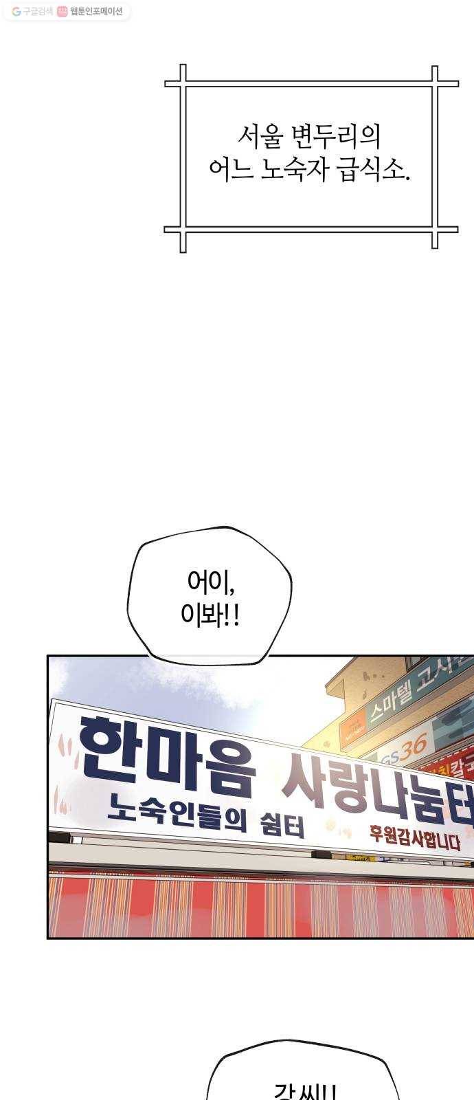 여기 악마가 있어 78. 정리 18