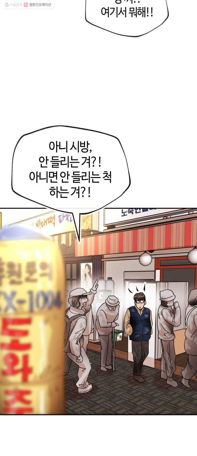 여기 악마가 있어 78. 정리 19