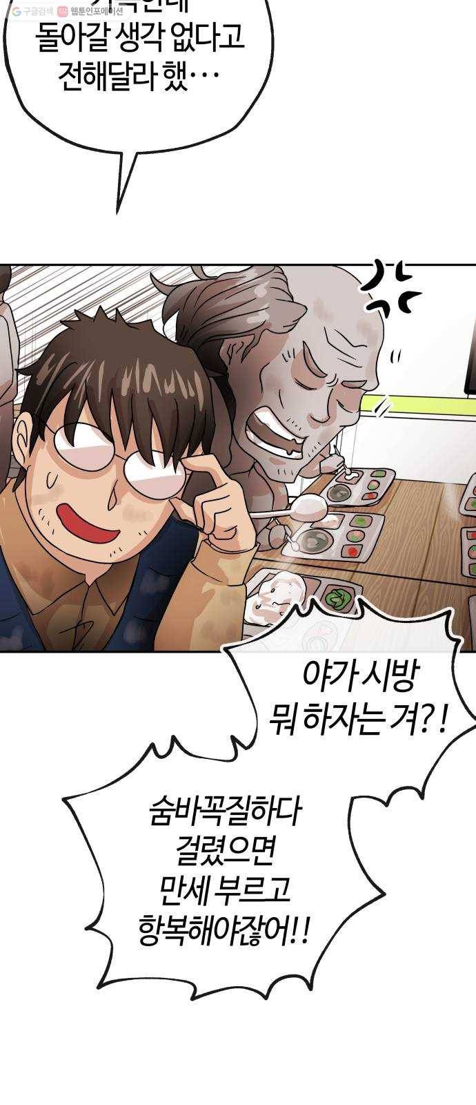 여기 악마가 있어 78. 정리 23