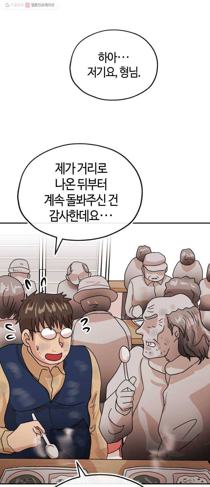 여기 악마가 있어 78. 정리 24