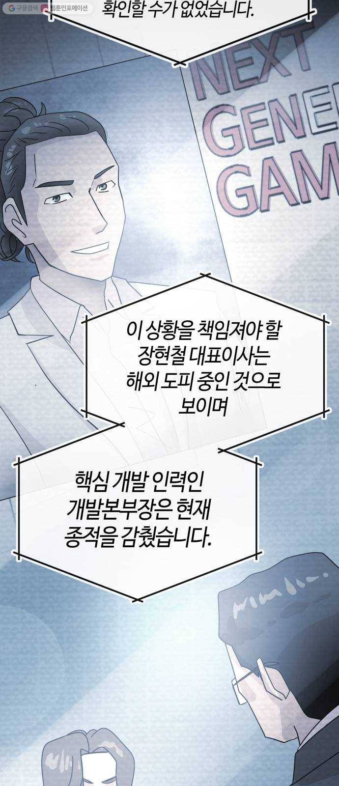 여기 악마가 있어 78. 정리 31