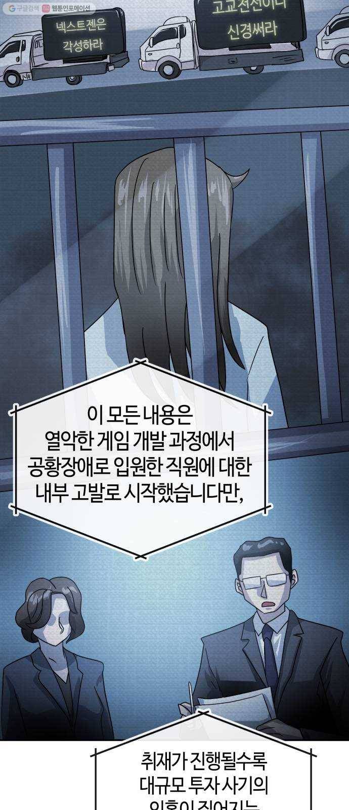 여기 악마가 있어 78. 정리 34