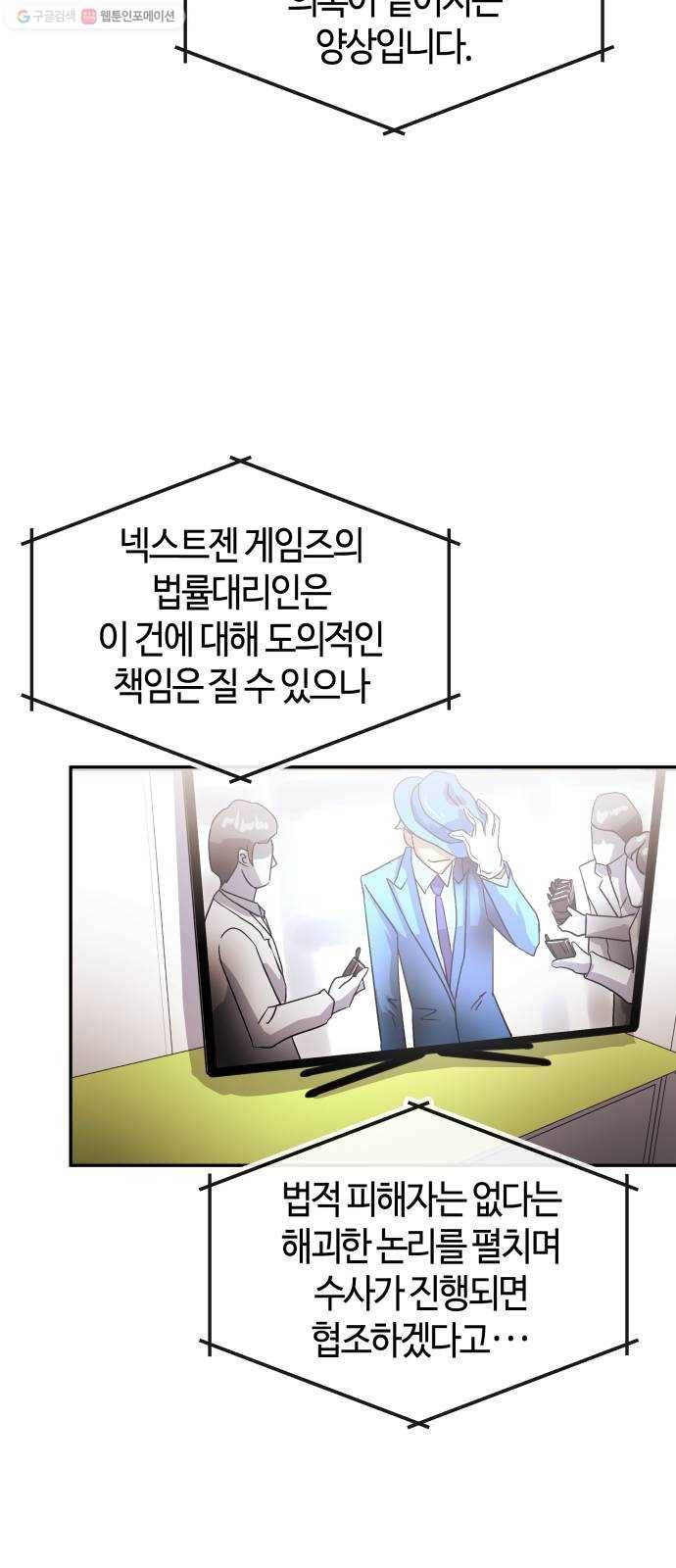 여기 악마가 있어 78. 정리 35