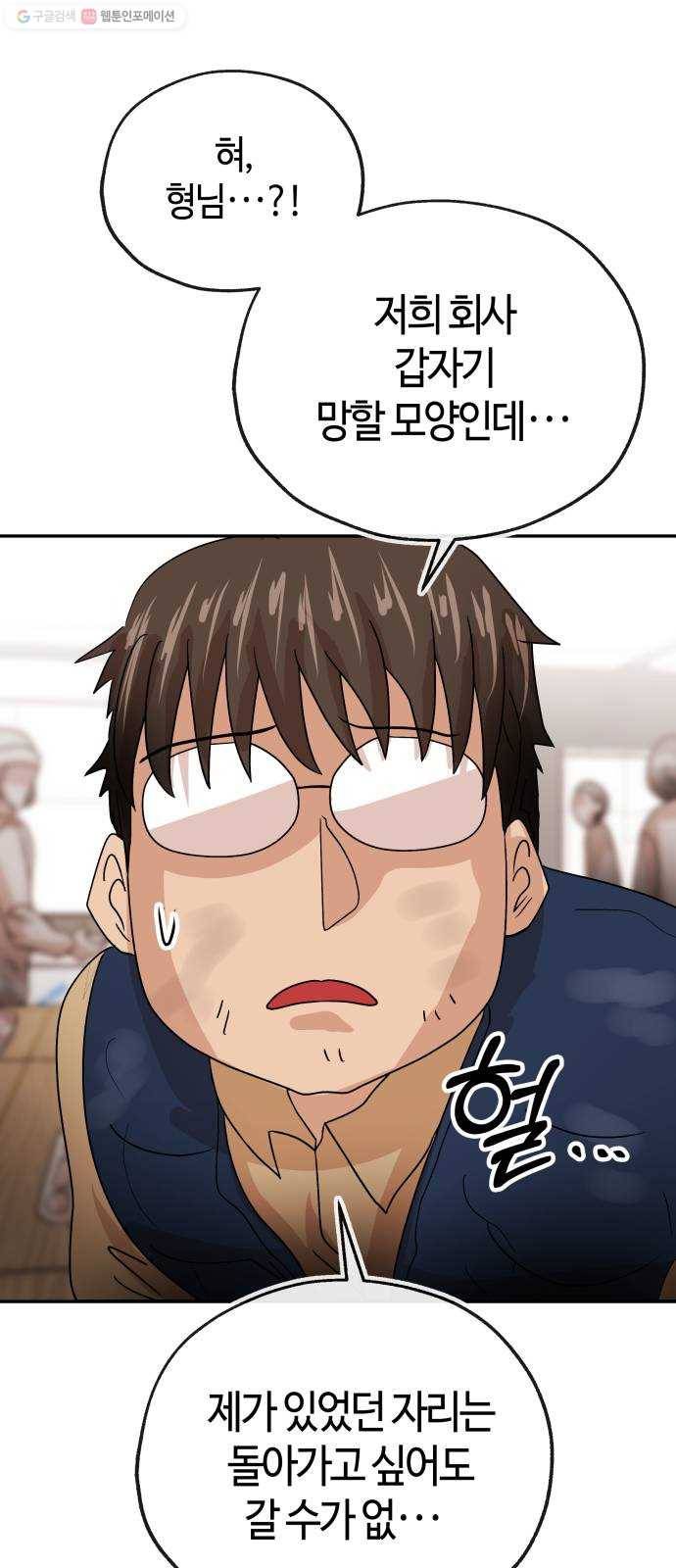 여기 악마가 있어 78. 정리 36