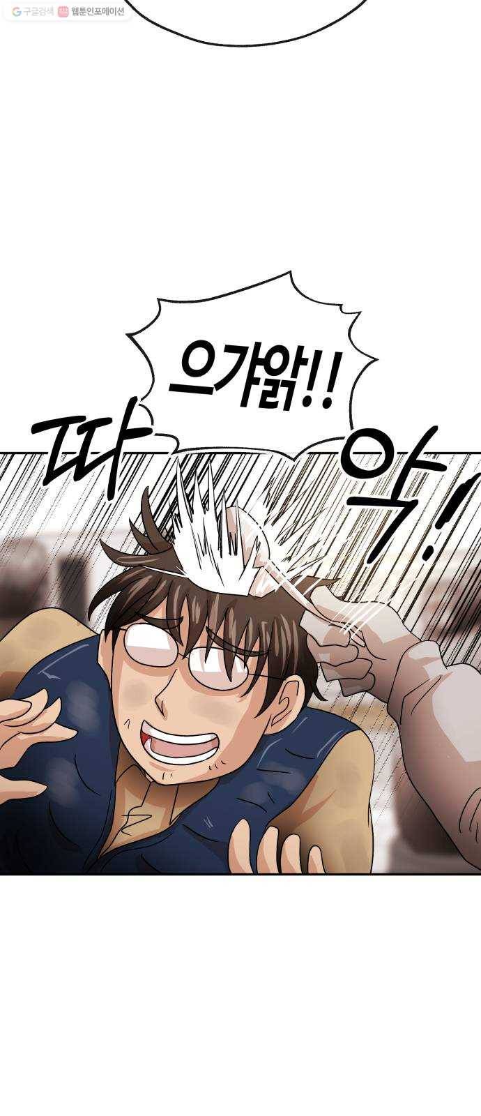 여기 악마가 있어 78. 정리 37
