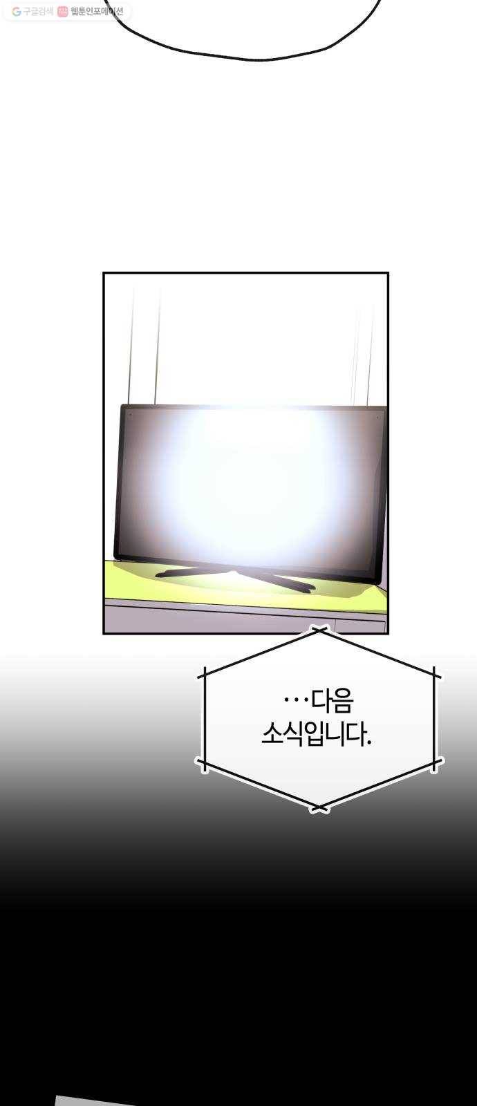 여기 악마가 있어 78. 정리 44