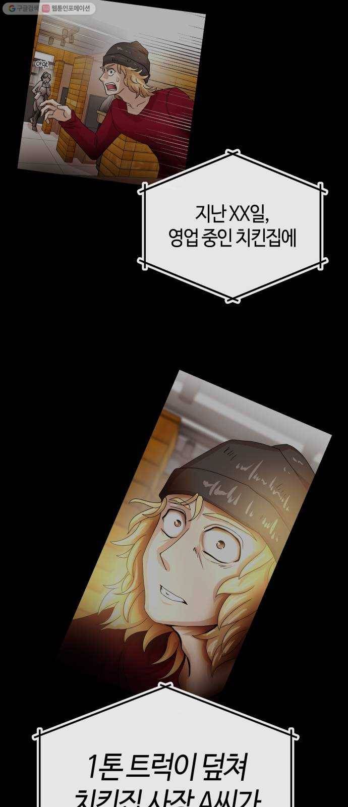 여기 악마가 있어 78. 정리 45