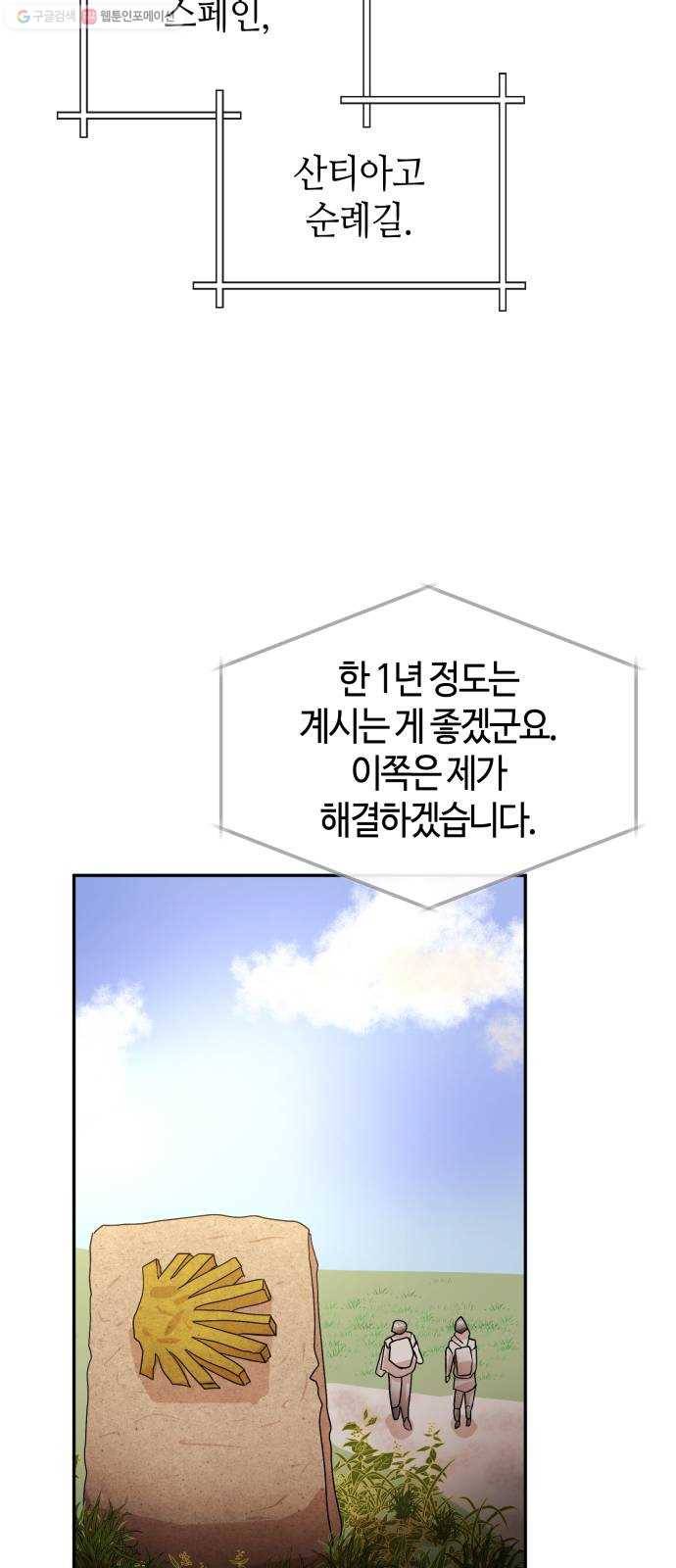 여기 악마가 있어 78. 정리 50