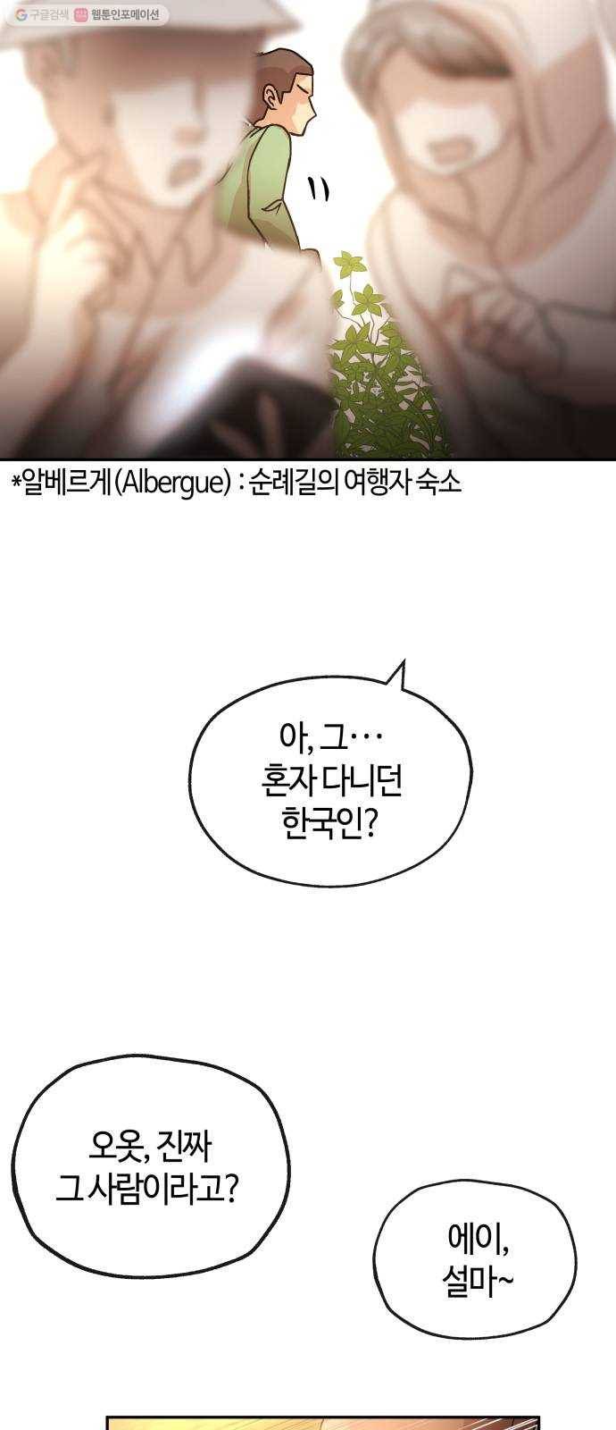 여기 악마가 있어 78. 정리 64