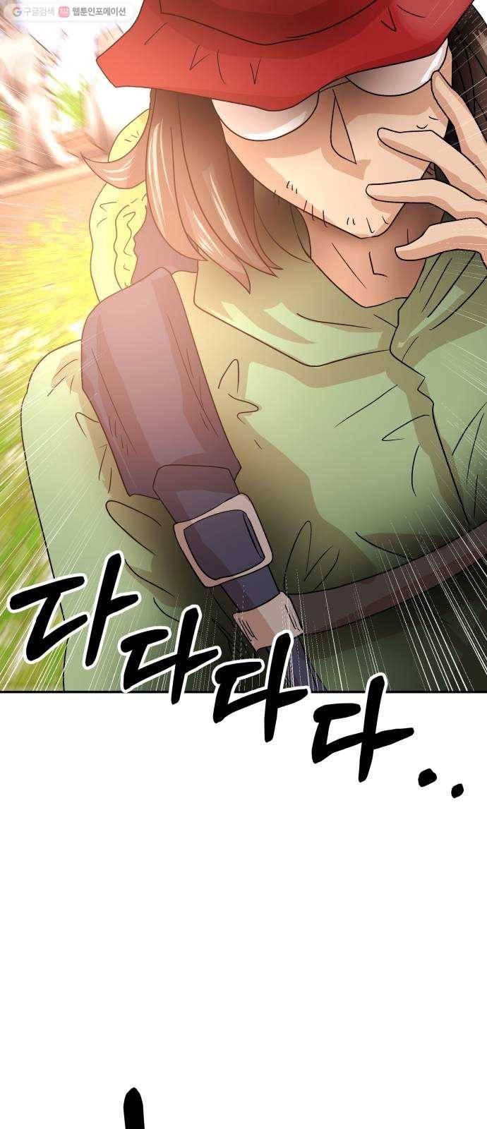 여기 악마가 있어 78. 정리 66