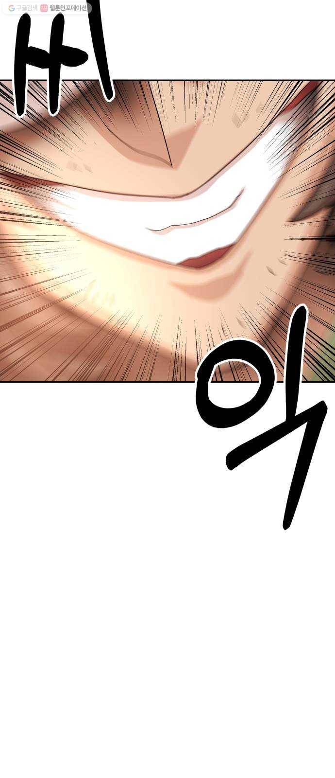 여기 악마가 있어 78. 정리 67