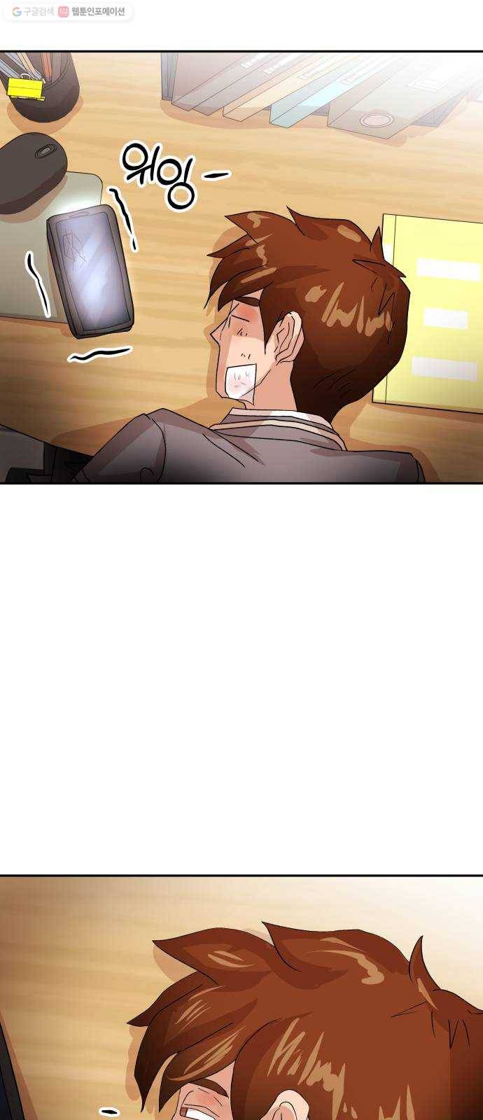 여기 악마가 있어 78. 정리 76