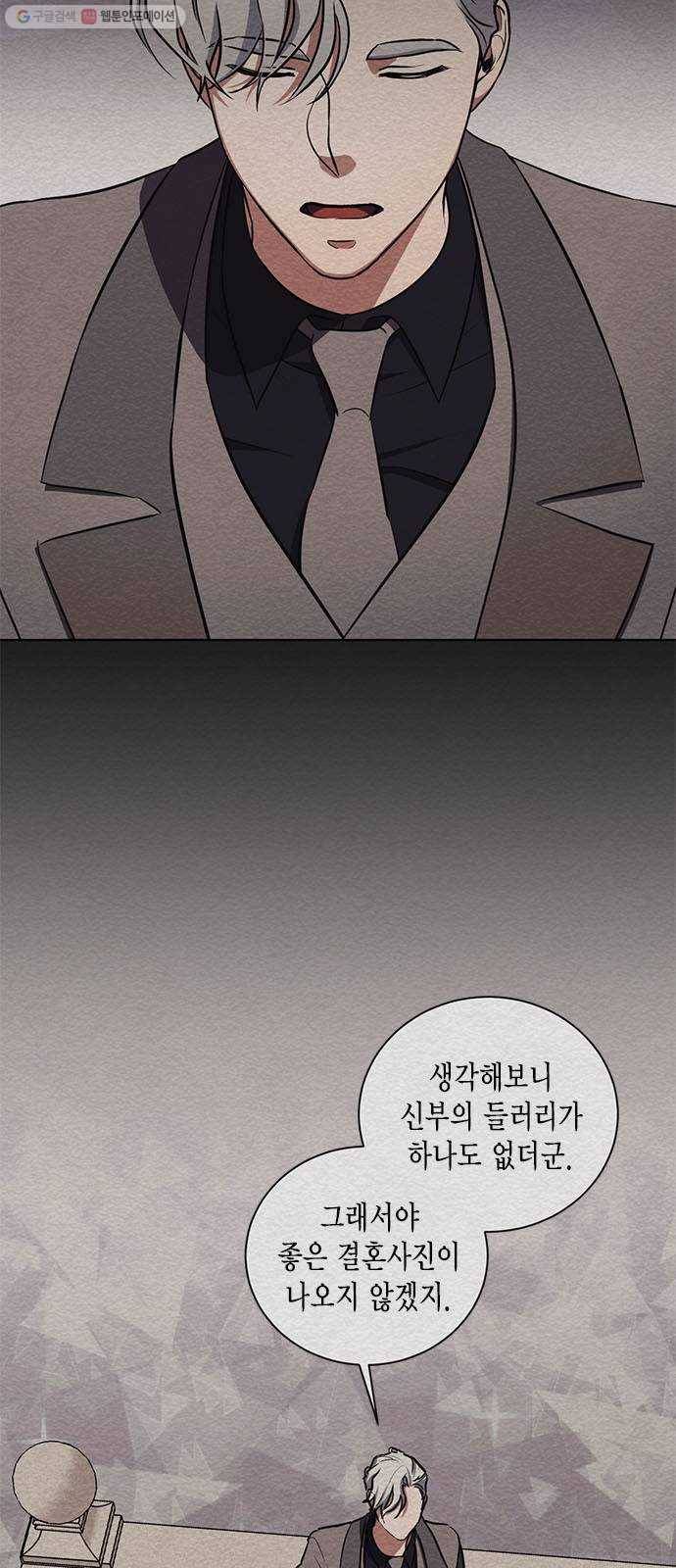 이중첩자 25화. 증오는 집착을 키우고(2) 4