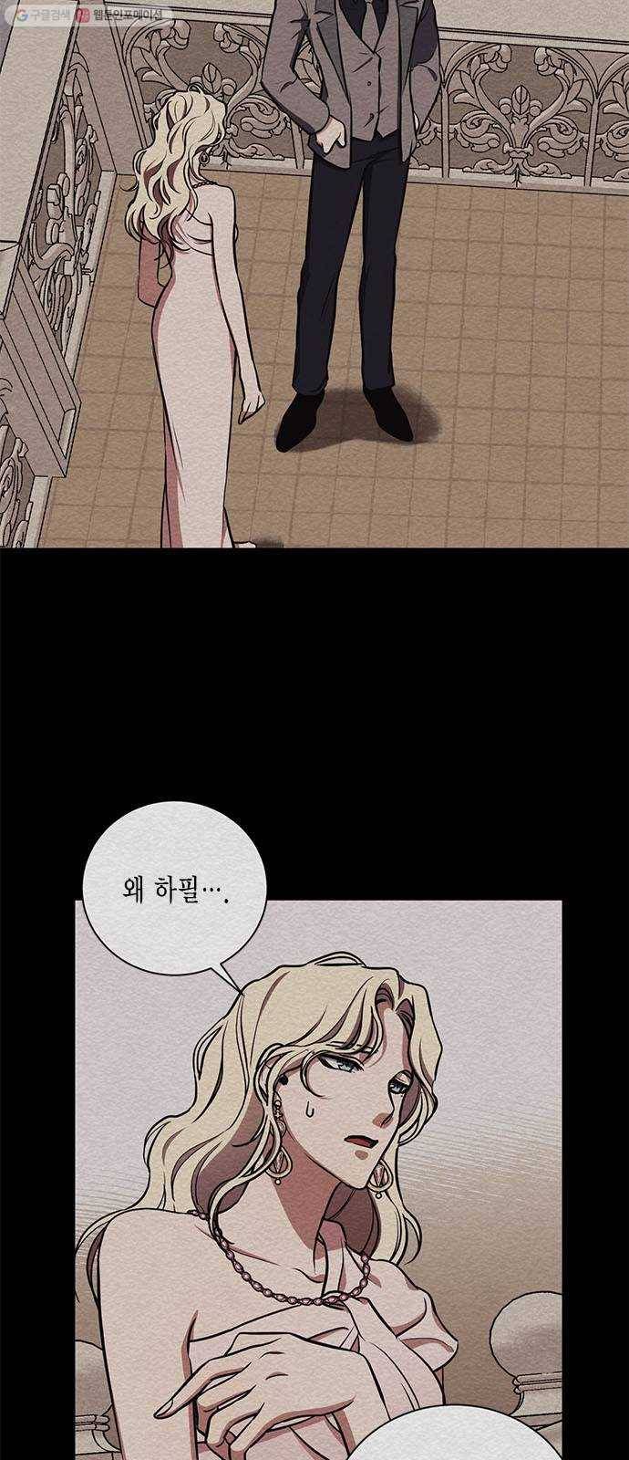 이중첩자 25화. 증오는 집착을 키우고(2) 5