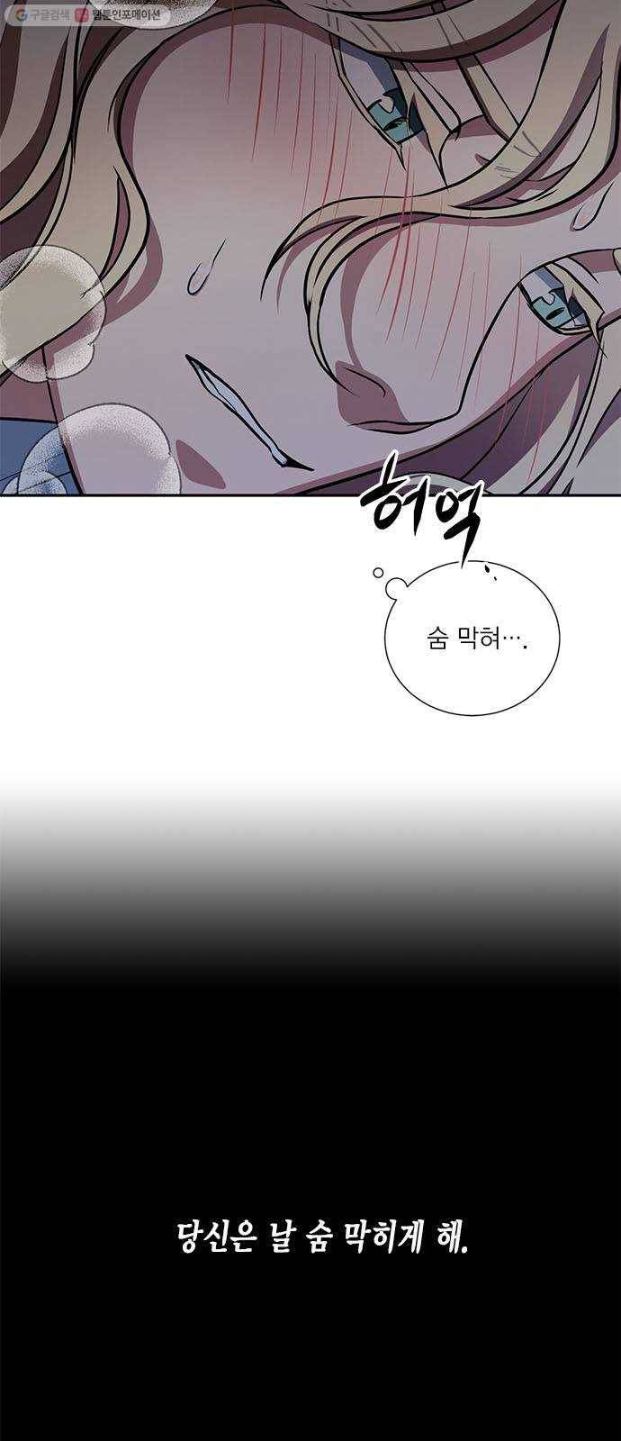 이중첩자 25화. 증오는 집착을 키우고(2) 9
