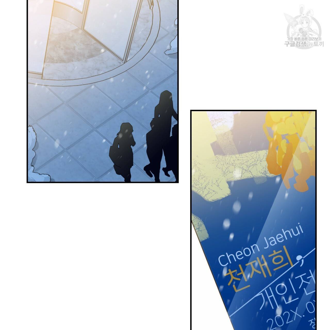 스윗 드림(Sweet Dream) (완전판) 22화 시즌1 마침 3