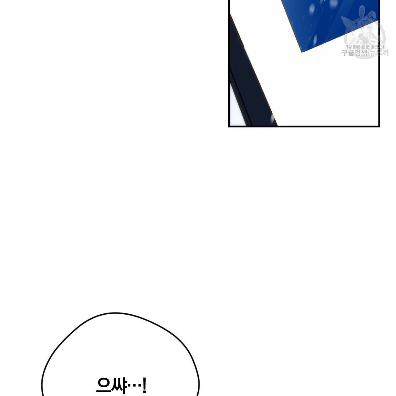 스윗 드림(Sweet Dream) (완전판) 22화 시즌1 마침 4