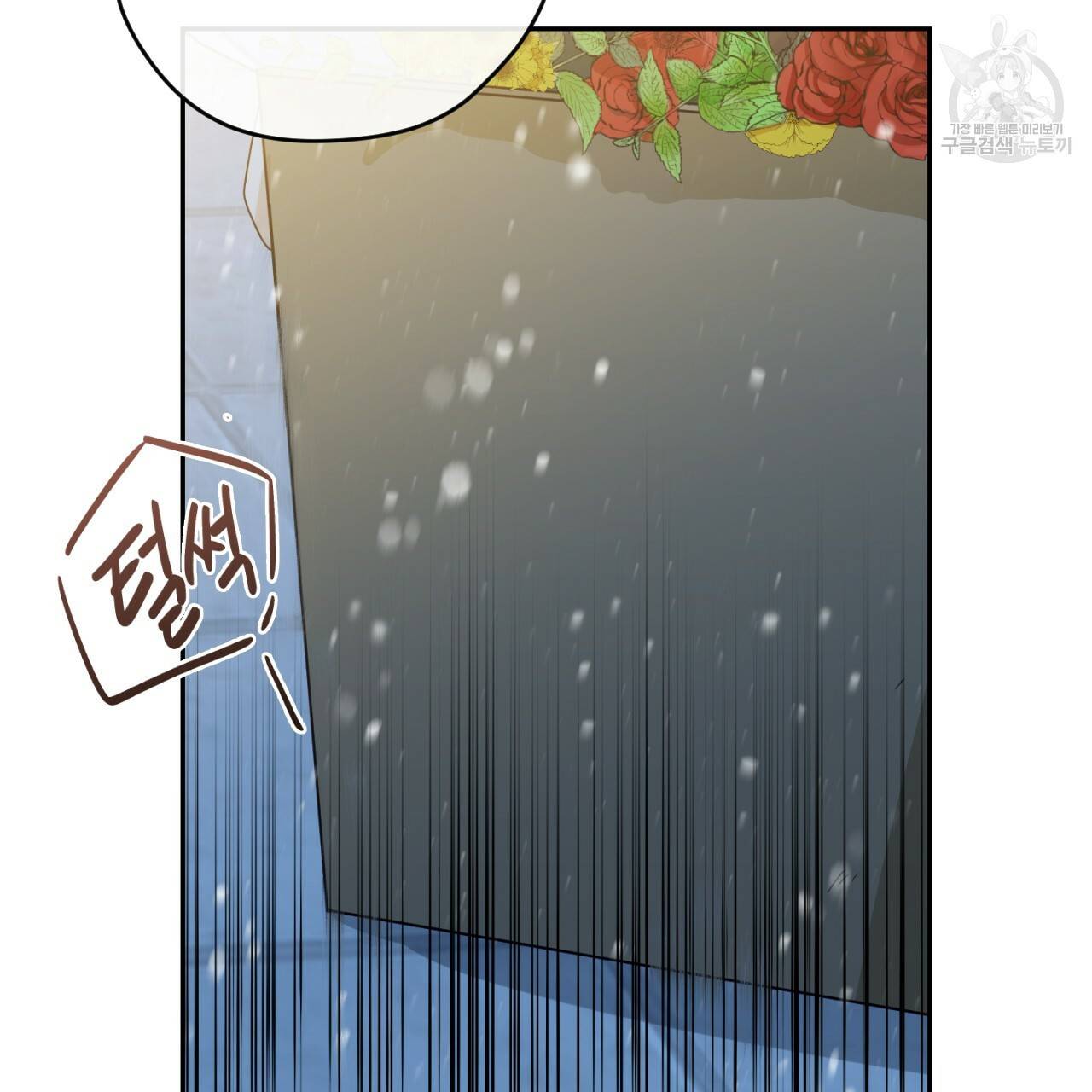 스윗 드림(Sweet Dream) (완전판) 22화 시즌1 마침 5