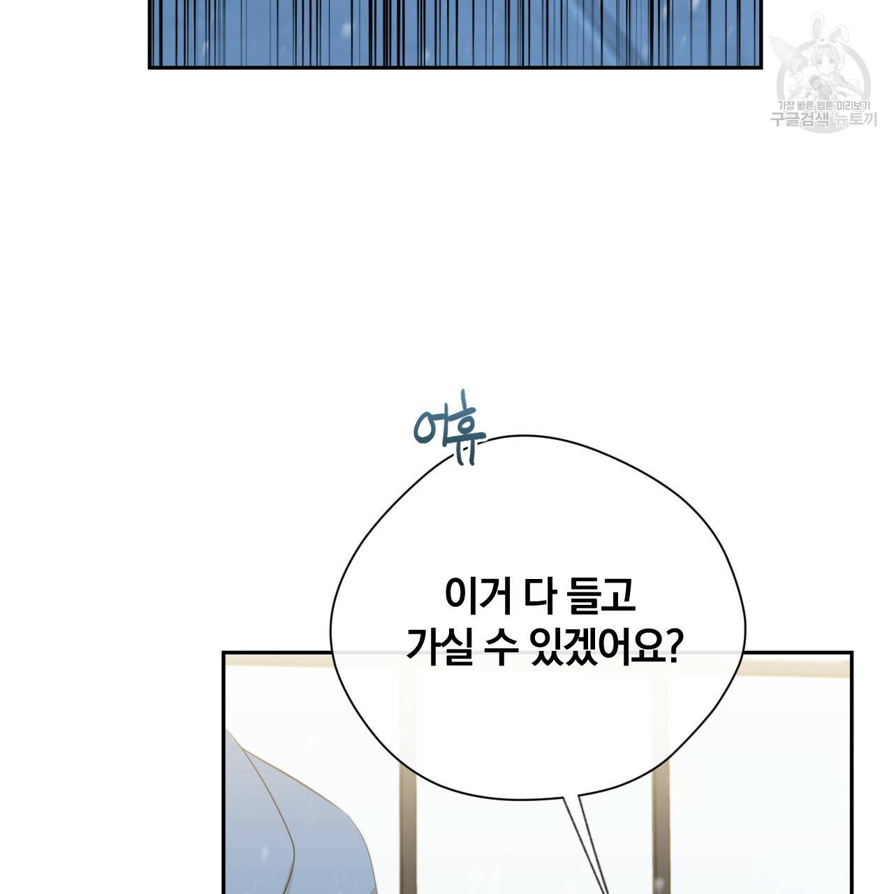 스윗 드림(Sweet Dream) (완전판) 22화 시즌1 마침 6