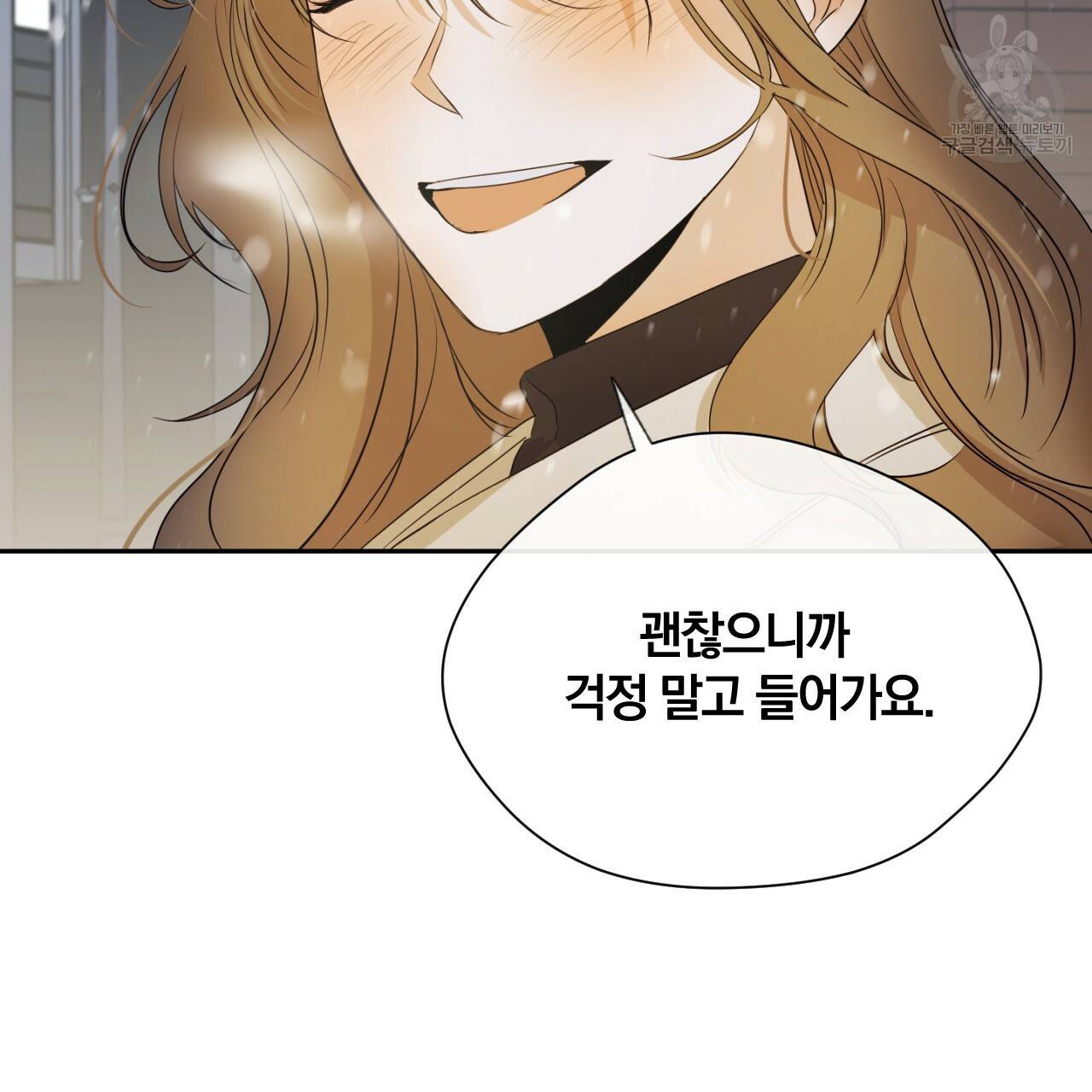 스윗 드림(Sweet Dream) (완전판) 22화 시즌1 마침 11