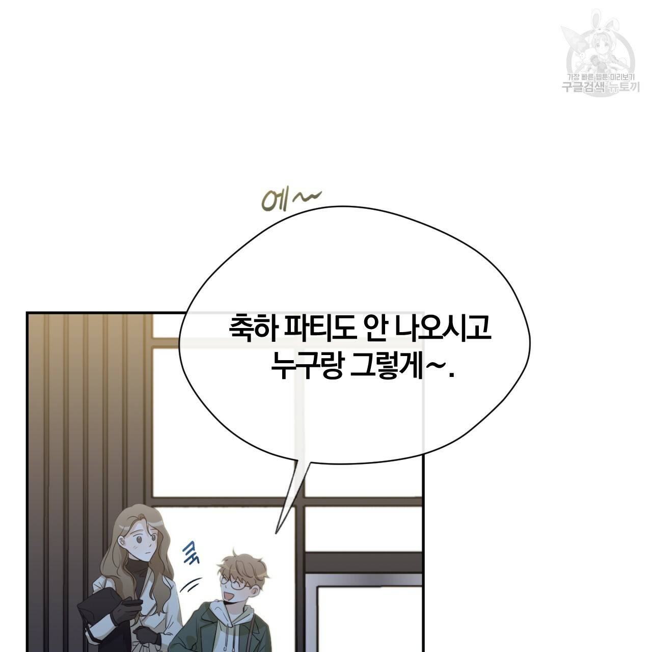 스윗 드림(Sweet Dream) (완전판) 22화 시즌1 마침 12