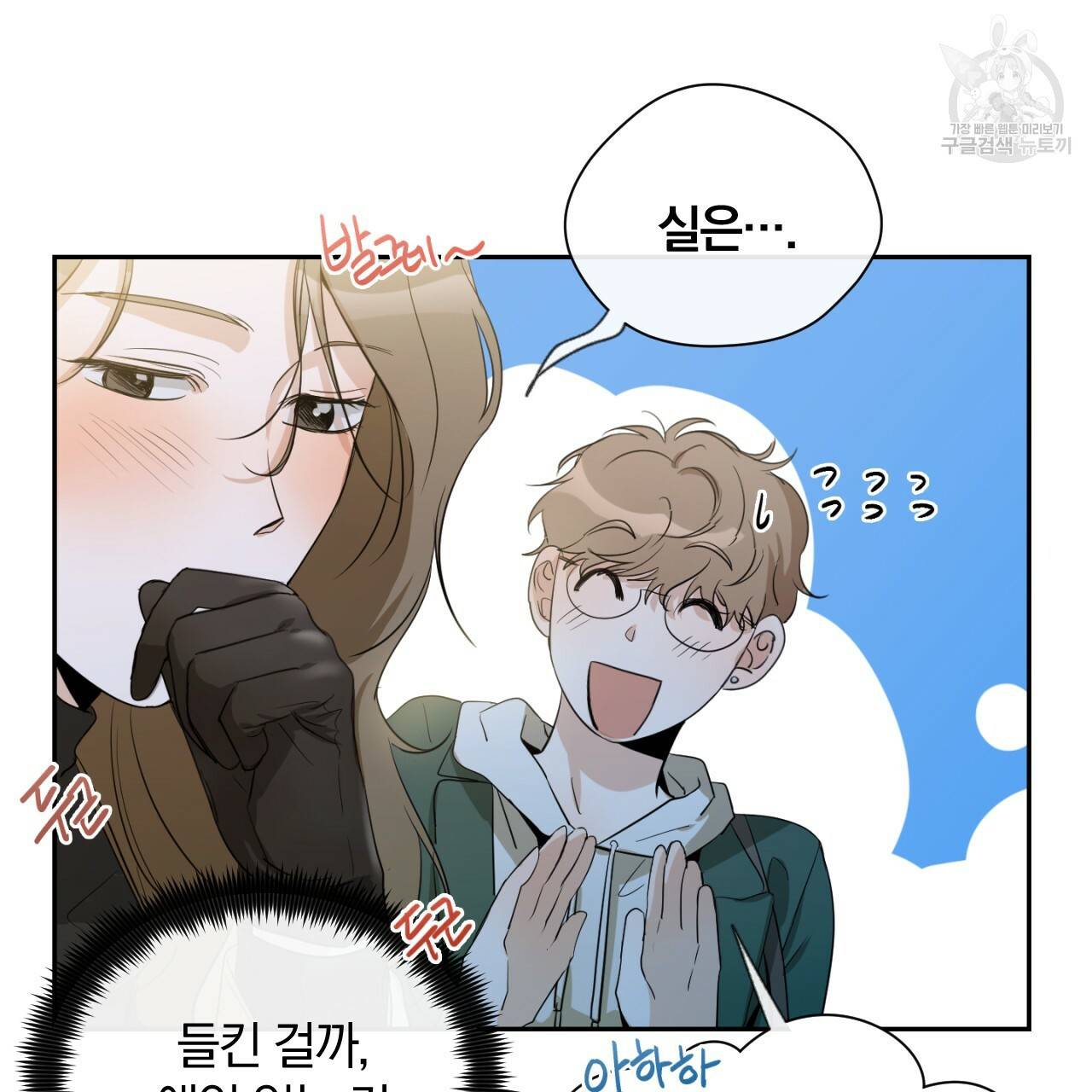 스윗 드림(Sweet Dream) (완전판) 22화 시즌1 마침 15