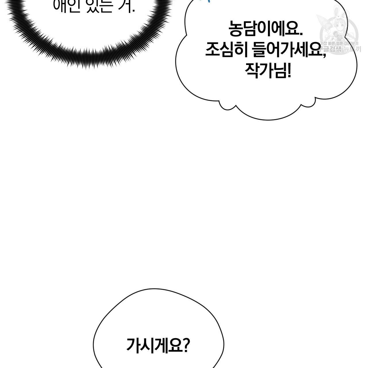 스윗 드림(Sweet Dream) (완전판) 22화 시즌1 마침 16