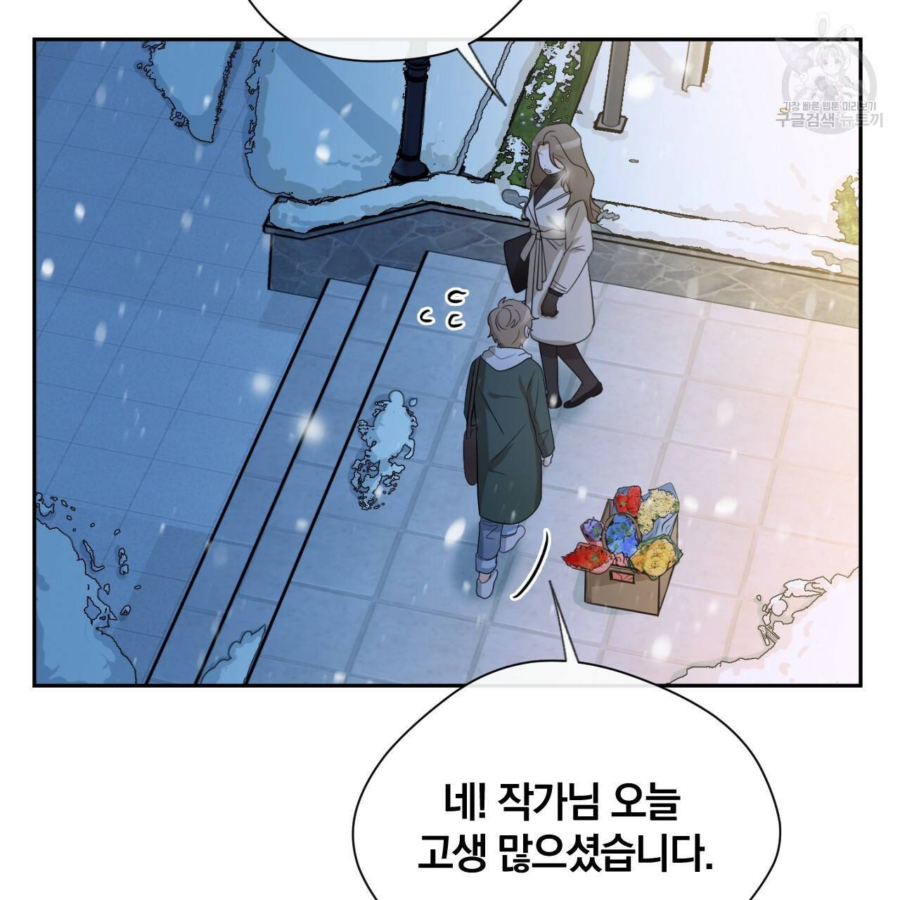 스윗 드림(Sweet Dream) (완전판) 22화 시즌1 마침 17