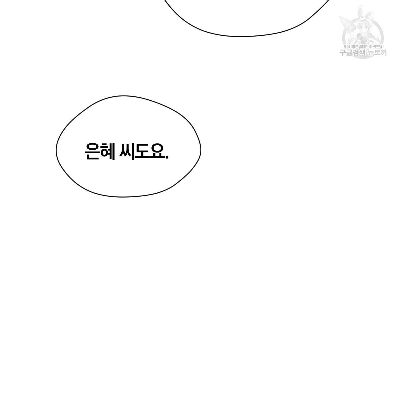 스윗 드림(Sweet Dream) (완전판) 22화 시즌1 마침 18
